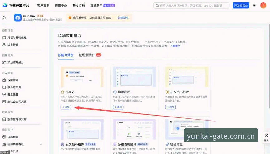 云开体育平台正版入口完整指南：新手从零开始的安装与使用教程