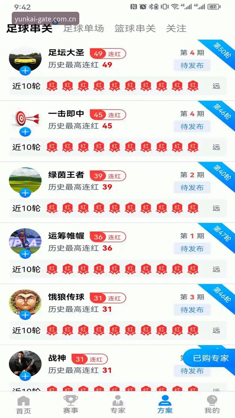 云开体育平台iOS版官方下载地址全面评测：新手必看的安装指南
