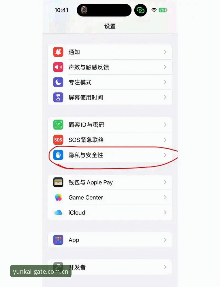 云开官网入口iOS版 云开官网入口iOS版如何安全下载?官方正版APP安装全攻略