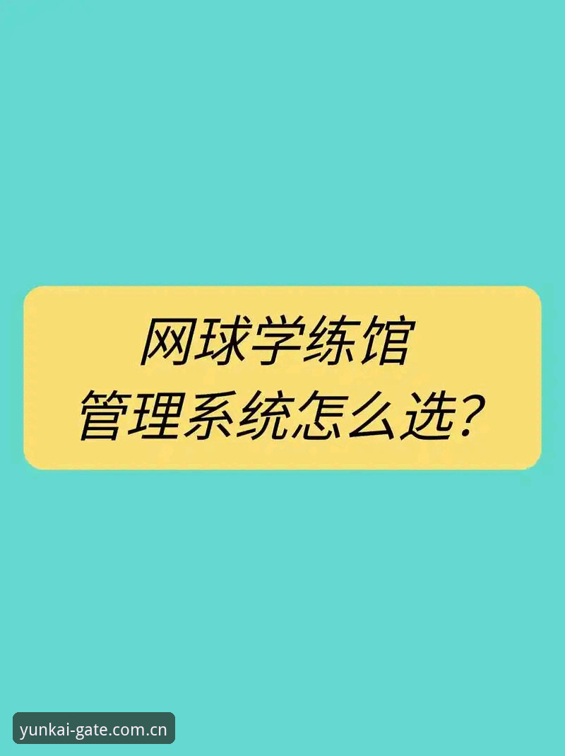 云开体育竞猜安全吗 判断云开体育竞猜安全性的5大技术评测维度